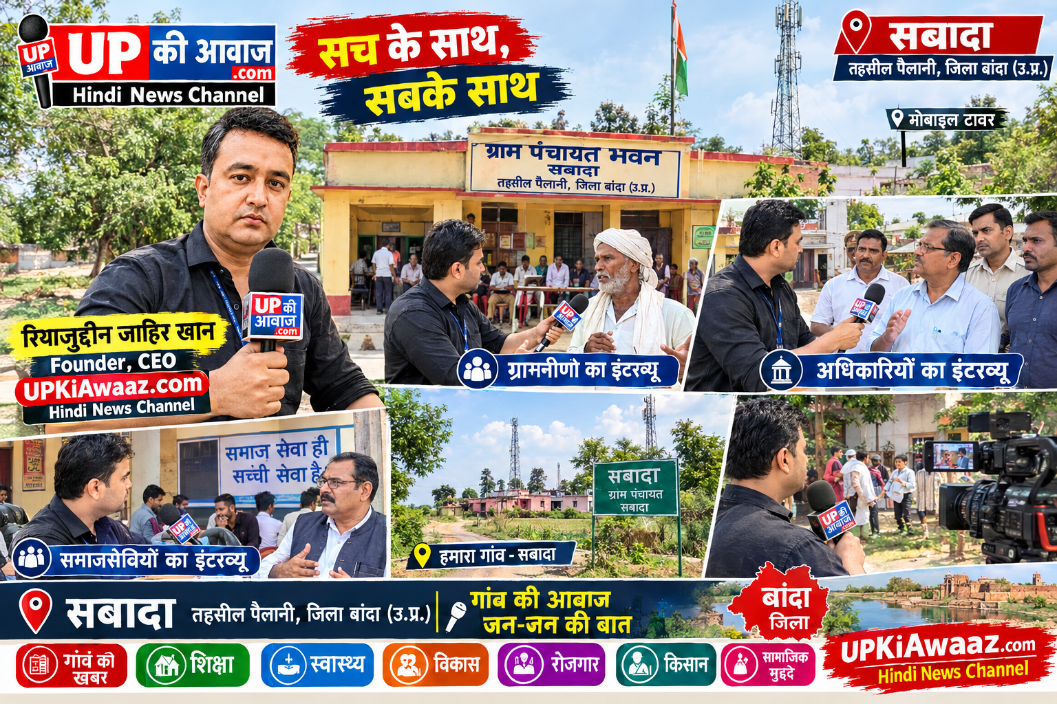 सबादा में खुली बैठक चकबंदी प्रकाशन-5