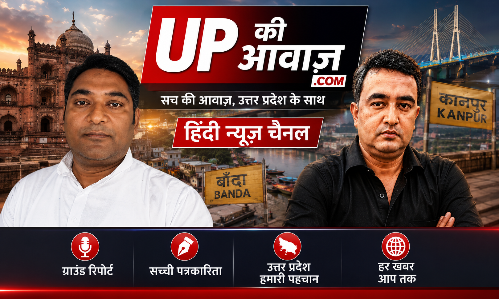 बांदा में बारिश ने तोड़ा सवा सौ साल का रिकॉर्ड